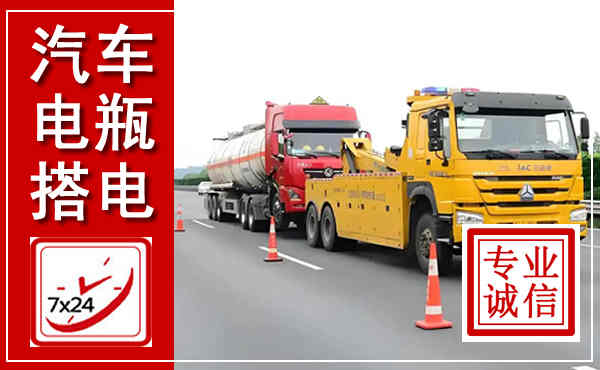 镇平吊车,汽车救援吊车电话