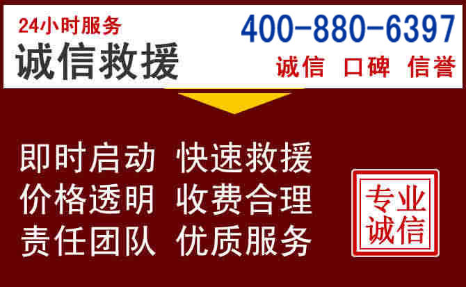 镇平汽车救援 镇平汽车救援