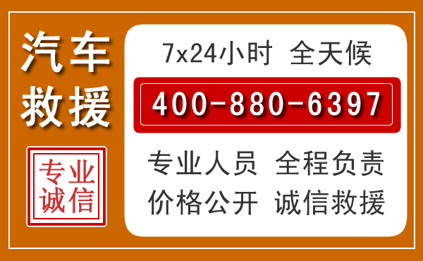 镇平汽车救援电话 镇平汽车救援电话.jpg