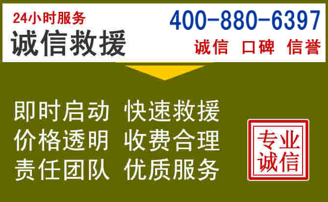 镇平汽车救援电话 镇平汽车救援电话