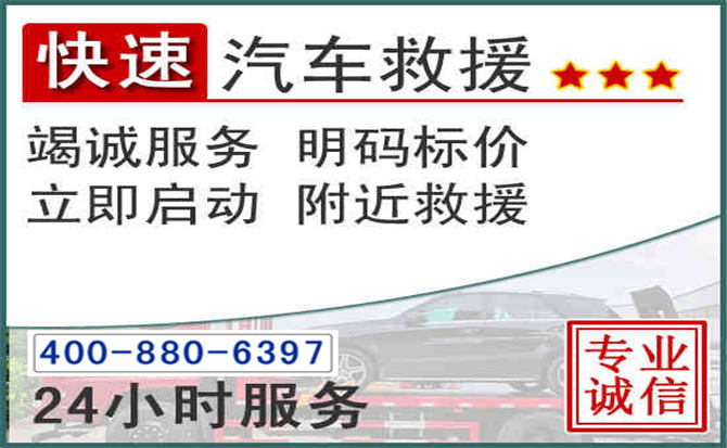 镇平长春拖车电话 镇平长春拖车电话