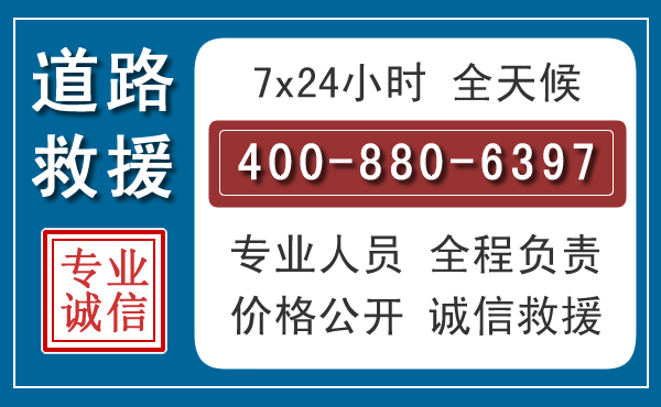 镇平长春拖车电话 镇平长春拖车电话