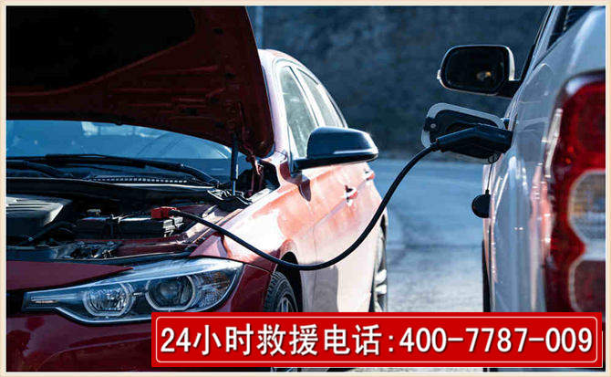 镇平汽车电瓶搭电救援电话